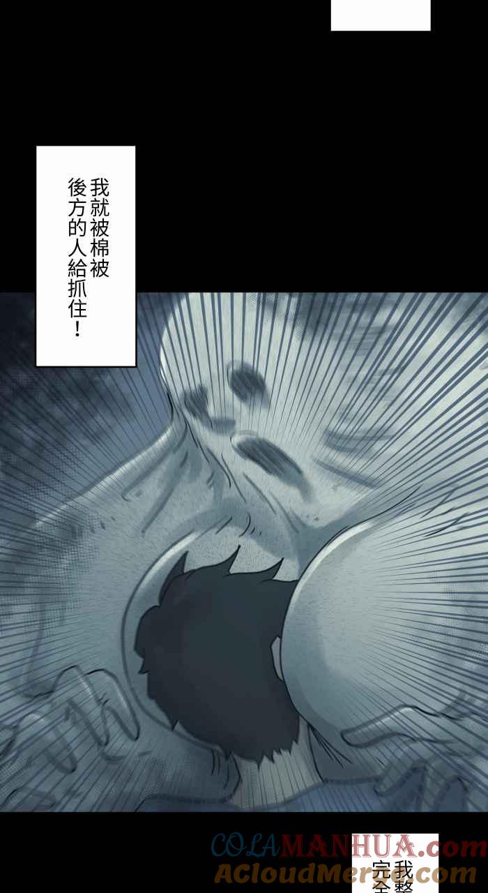 [第736话]晒衣服-百鬼夜行志・一夜怪谈之卷-阿慢（第8张）