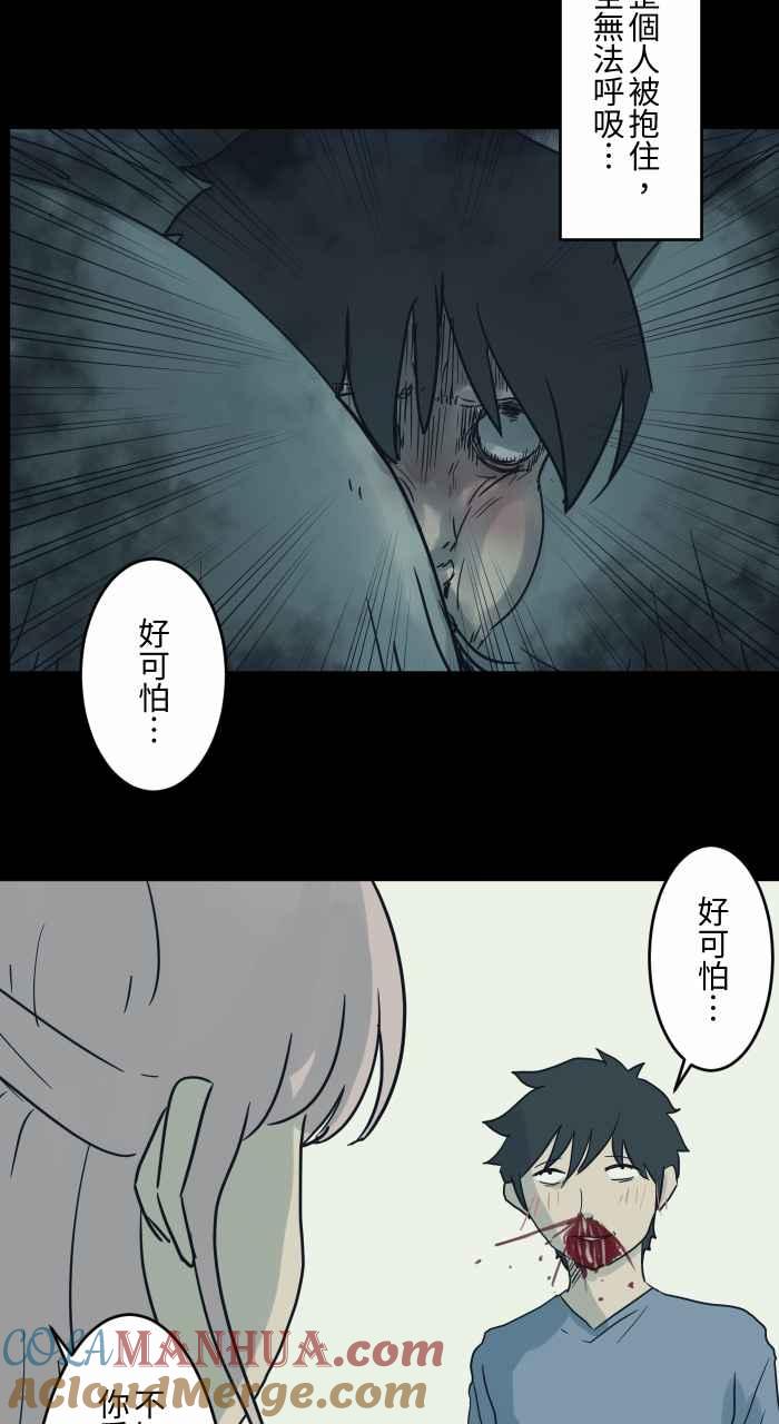 [第736话]晒衣服-百鬼夜行志・一夜怪谈之卷-阿慢（第9张）