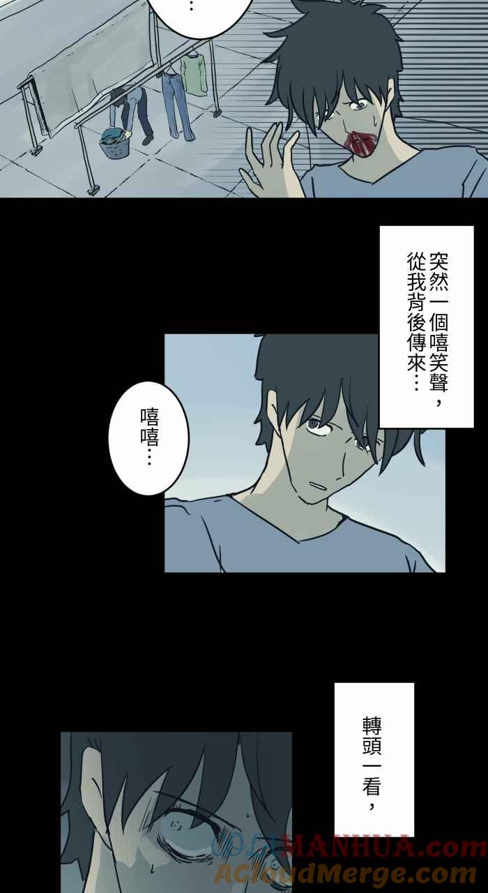 [第736话]晒衣服-百鬼夜行志・一夜怪谈之卷-阿慢（第5张）
