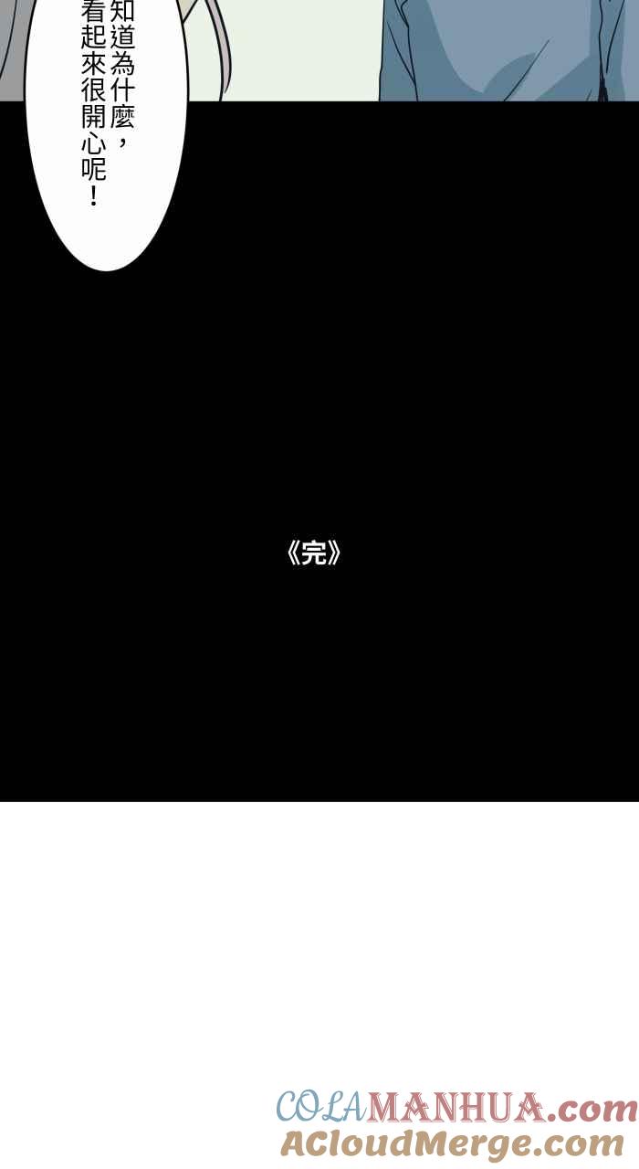 [第736话]晒衣服-百鬼夜行志・一夜怪谈之卷-阿慢（第10张）