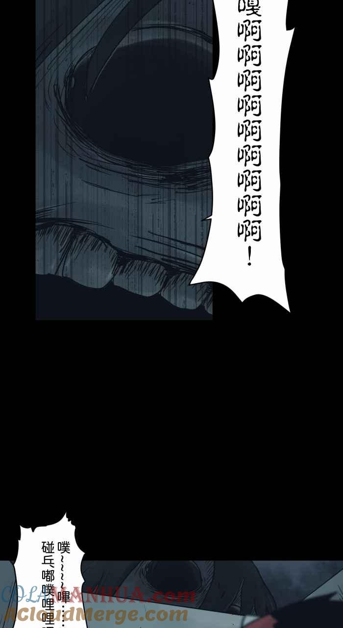 [第737话]神明-百鬼夜行志・一夜怪谈之卷-阿慢（第8张）