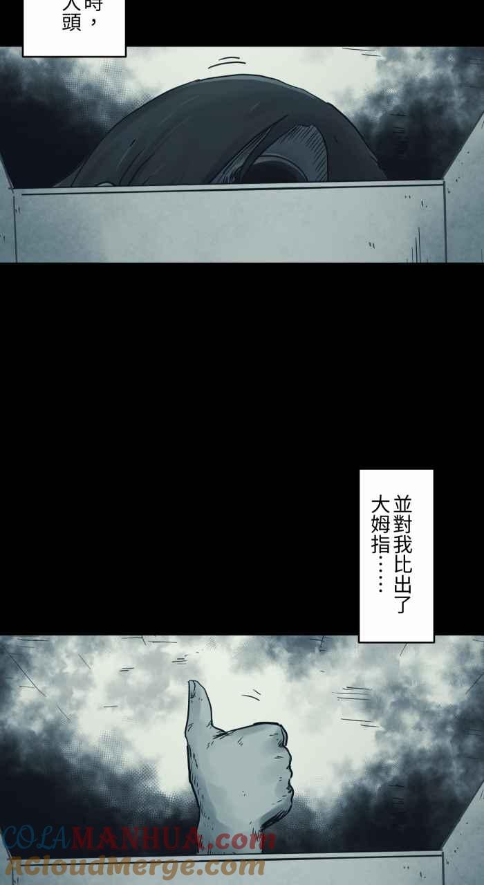 [第737话]神明-百鬼夜行志・一夜怪谈之卷-阿慢（第11张）