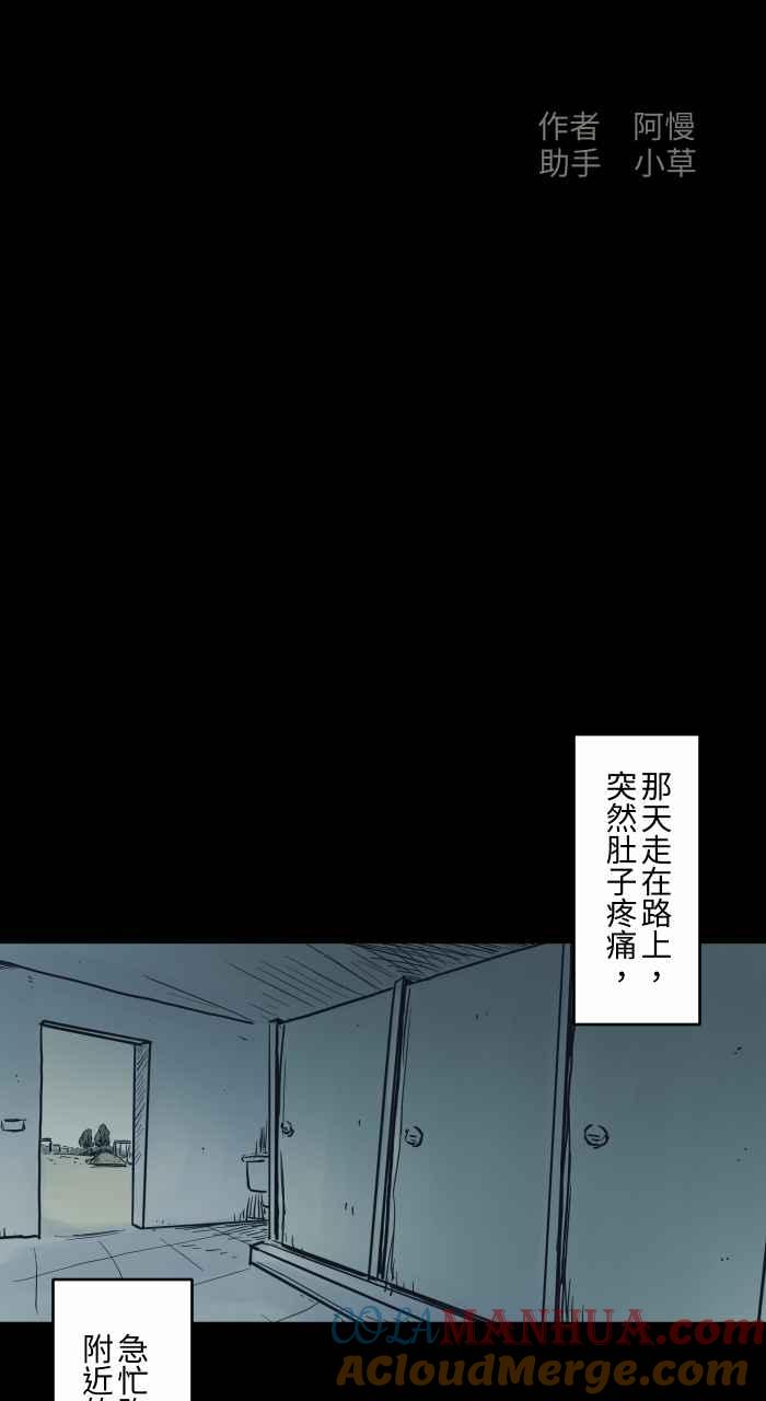 [第737话]神明-百鬼夜行志・一夜怪谈之卷-阿慢（第2张）