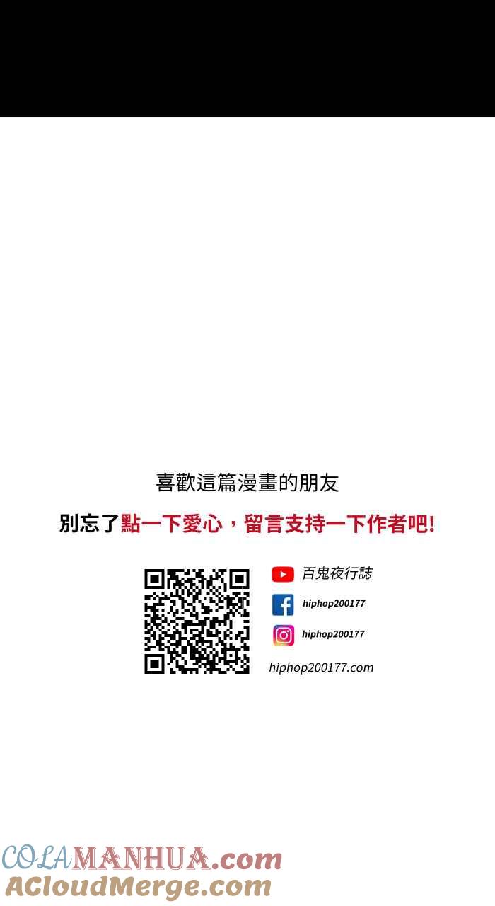 [第737话]神明-百鬼夜行志・一夜怪谈之卷-阿慢（第13张）