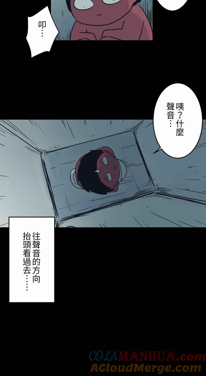 [第737话]神明-百鬼夜行志・一夜怪谈之卷-阿慢（第4张）