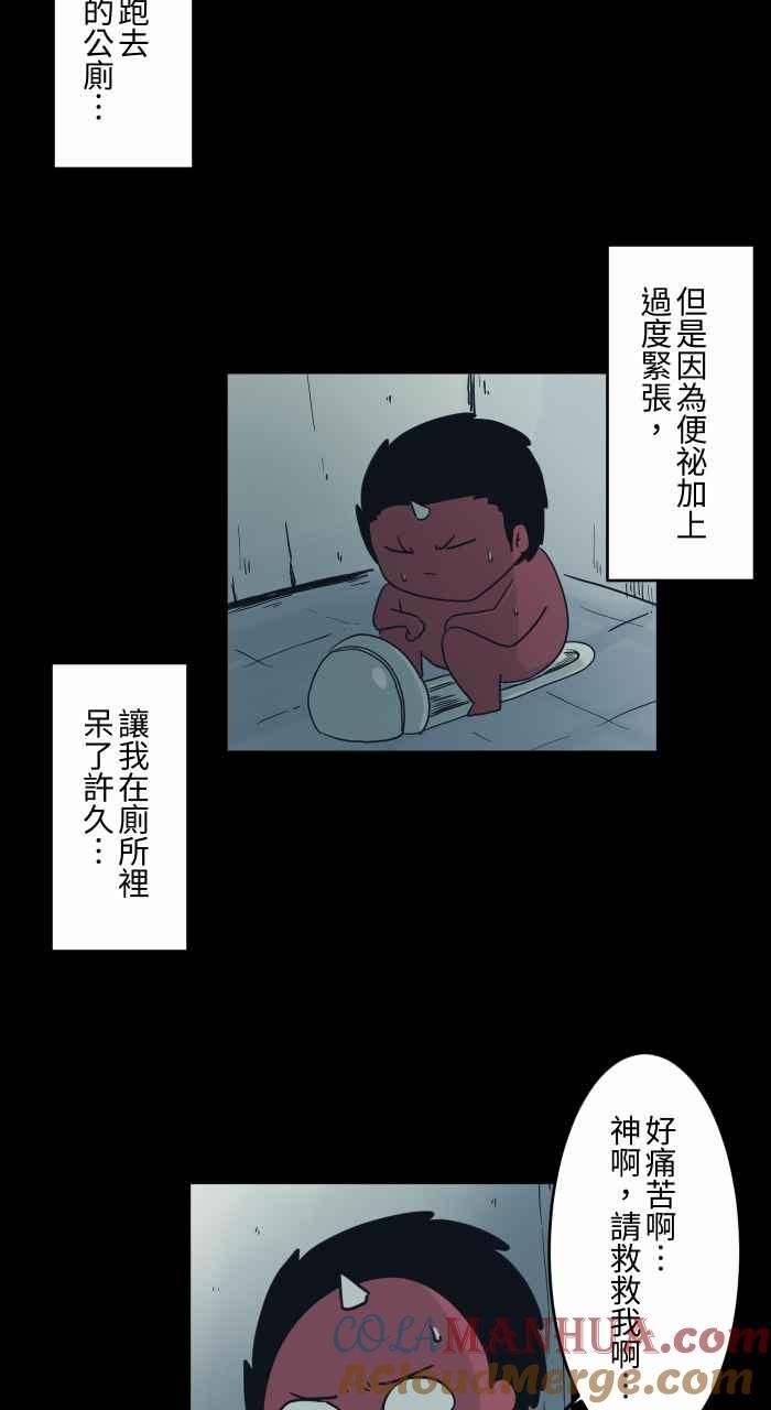 [第737话]神明-百鬼夜行志・一夜怪谈之卷-阿慢（第3张）