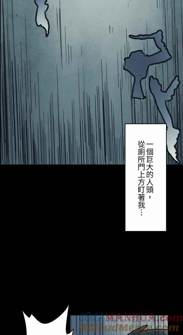 [第737话]神明-百鬼夜行志・一夜怪谈之卷-阿慢（第6张）