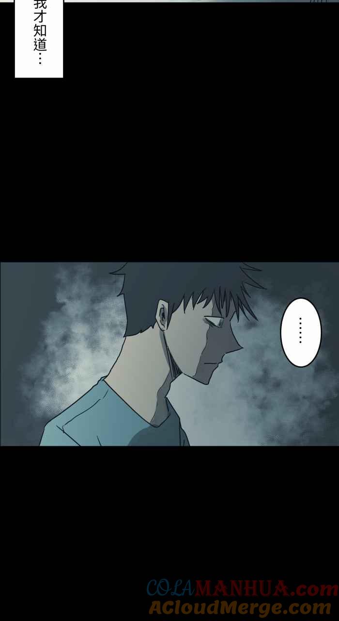 [第738话]痕迹-百鬼夜行志・一夜怪谈之卷-阿慢（第8张）