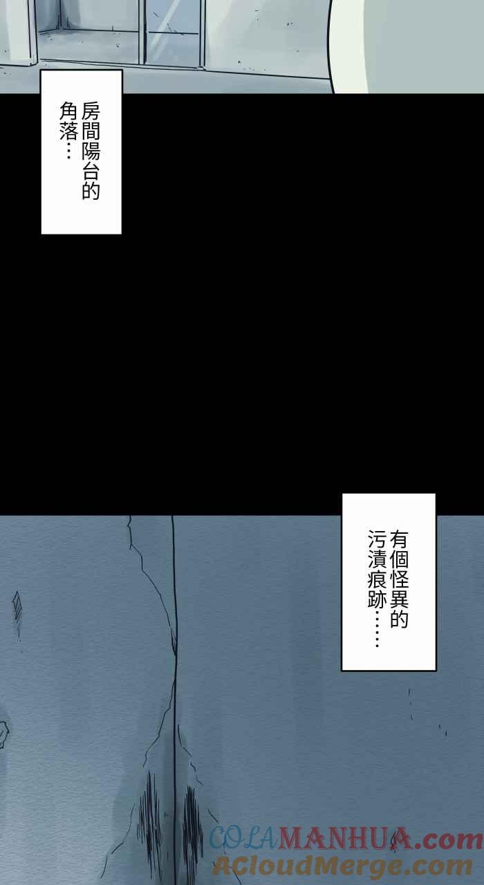 [第738话]痕迹-百鬼夜行志・一夜怪谈之卷-阿慢（第4张）