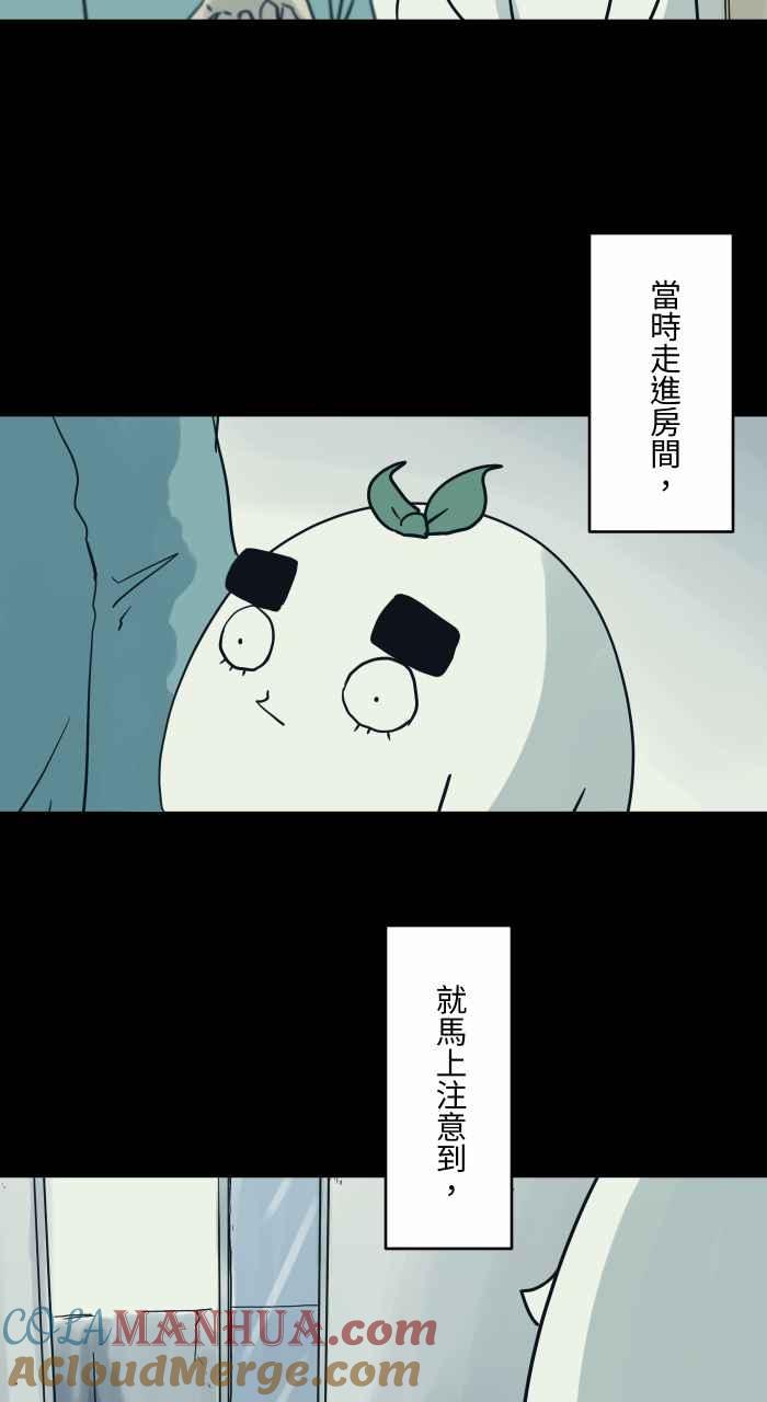 [第738话]痕迹-百鬼夜行志・一夜怪谈之卷-阿慢（第3张）
