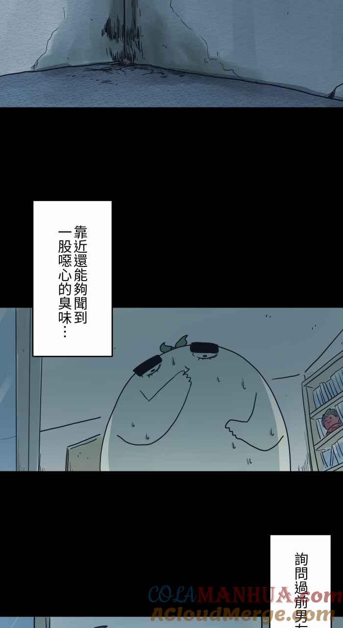 [第738话]痕迹-百鬼夜行志・一夜怪谈之卷-阿慢（第5张）