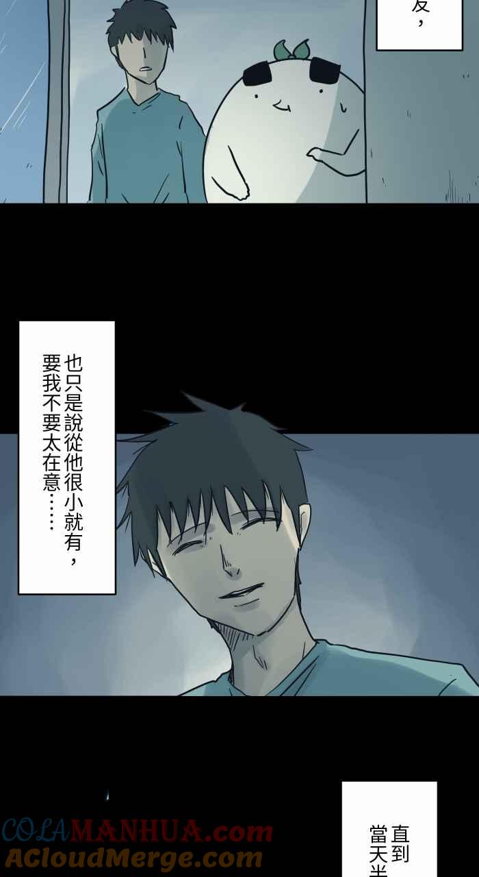 [第738话]痕迹-百鬼夜行志・一夜怪谈之卷-阿慢（第6张）