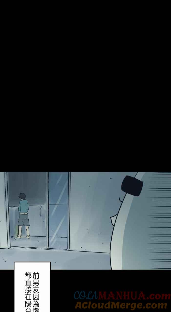 [第738话]痕迹-百鬼夜行志・一夜怪谈之卷-阿慢（第9张）