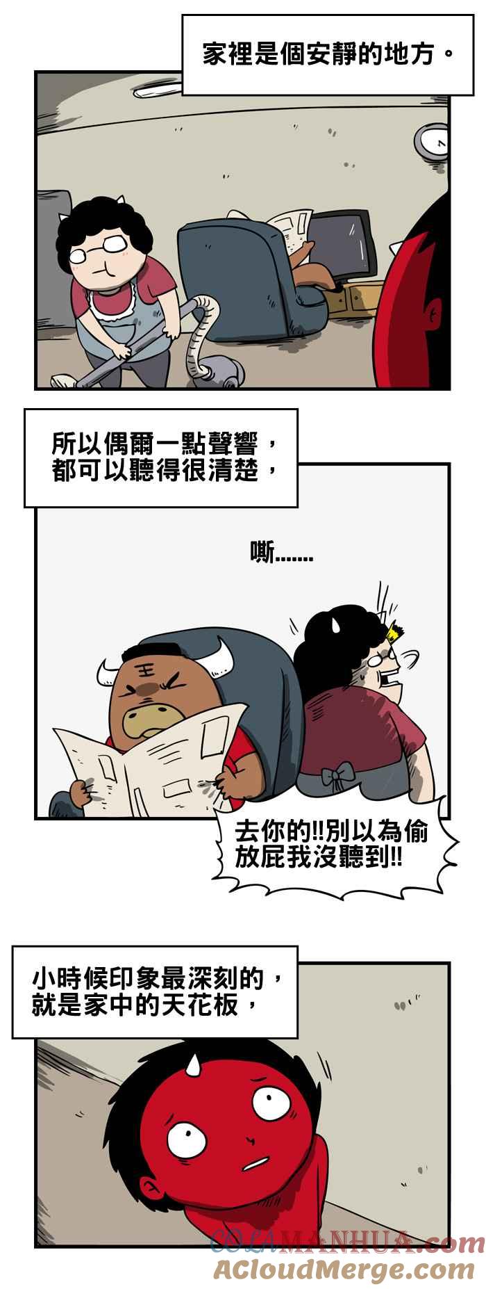 [第73话]天花板上的小孩-百鬼夜行志・一夜怪谈之卷-阿慢（第2张）