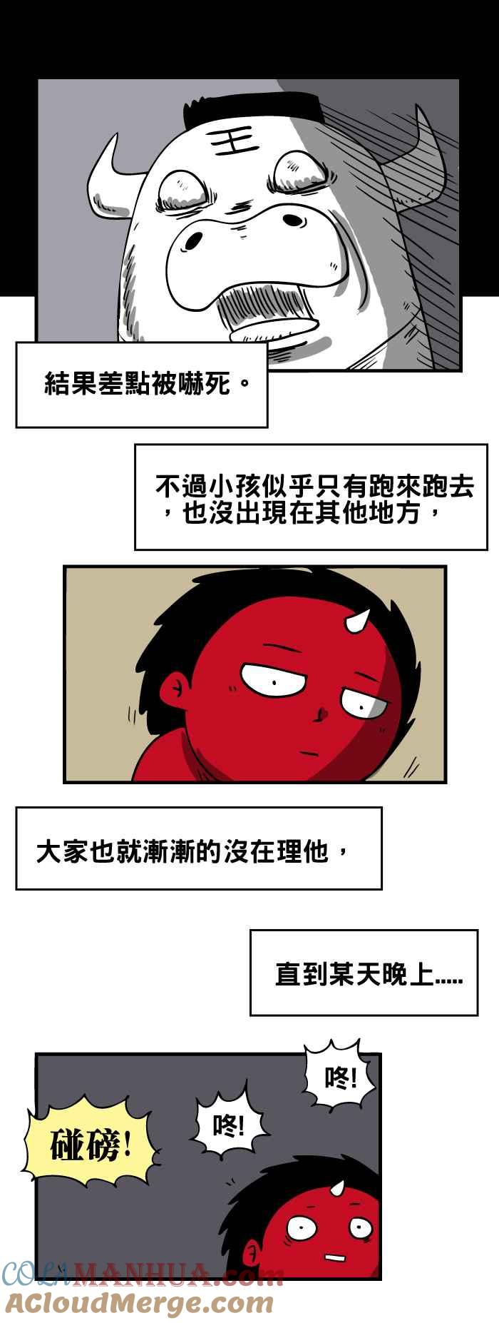 [第73话]天花板上的小孩-百鬼夜行志・一夜怪谈之卷-阿慢（第5张）