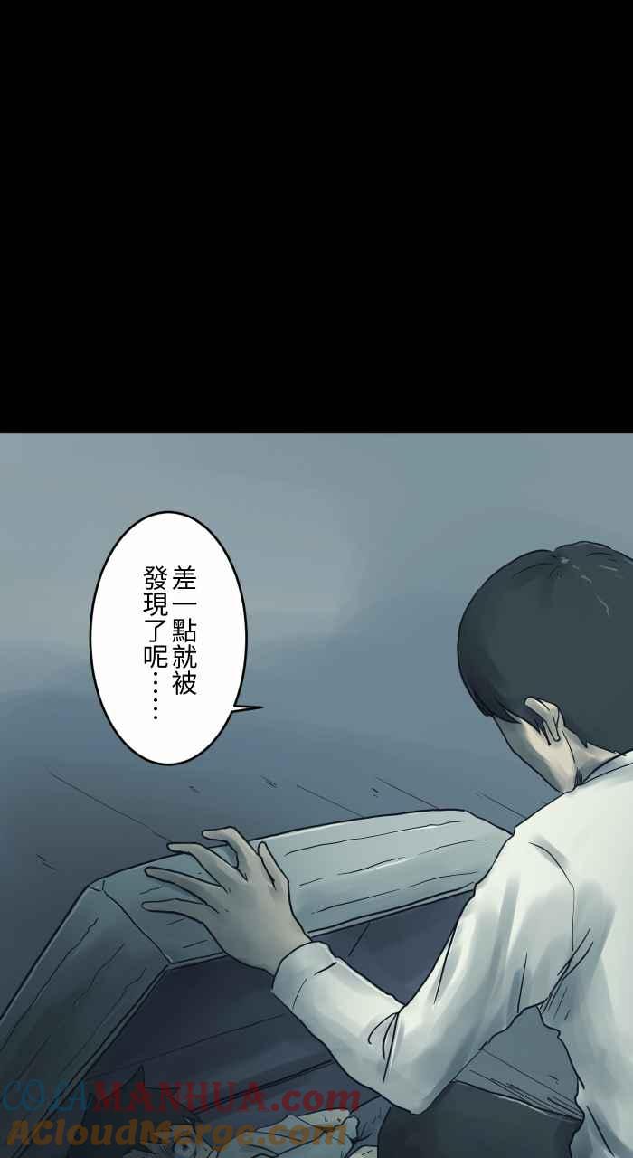 [第739话]捉迷藏-百鬼夜行志・一夜怪谈之卷-阿慢（第9张）