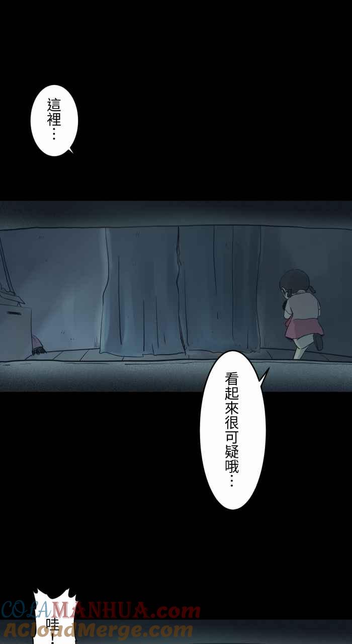 [第739话]捉迷藏-百鬼夜行志・一夜怪谈之卷-阿慢（第3张）