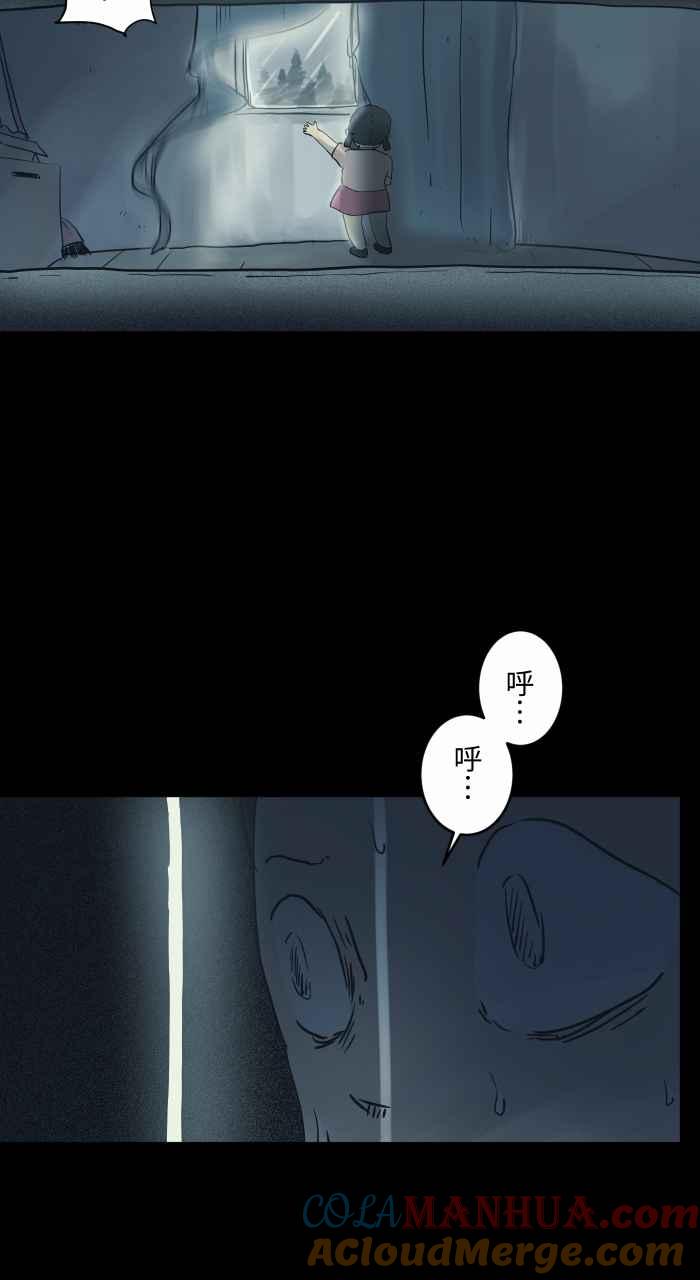 [第739话]捉迷藏-百鬼夜行志・一夜怪谈之卷-阿慢（第4张）