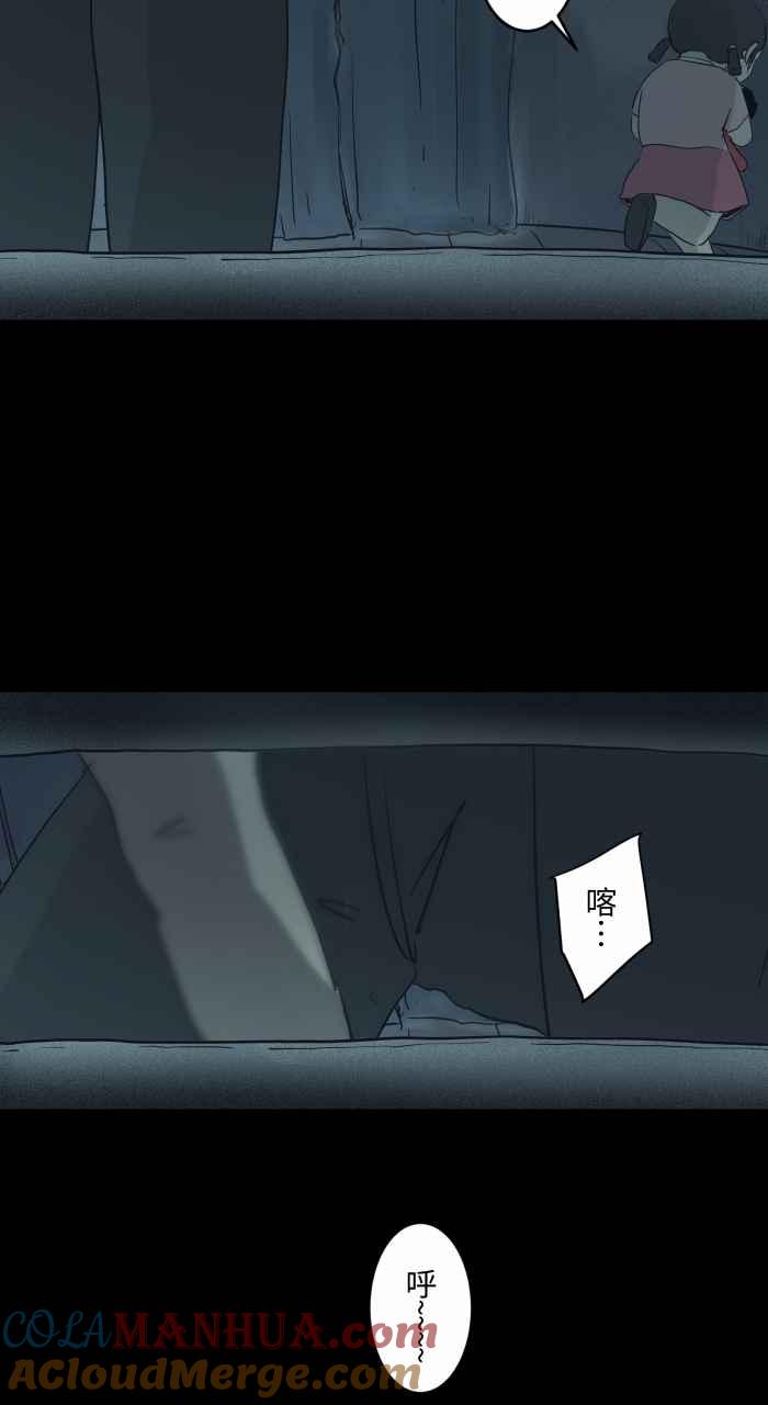 [第739话]捉迷藏-百鬼夜行志・一夜怪谈之卷-阿慢（第8张）