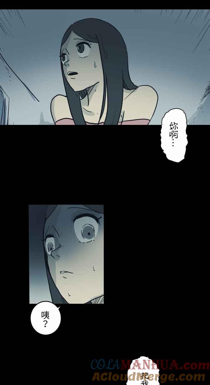 [第740话]走廊上的婴儿-百鬼夜行志・一夜怪谈之卷-阿慢（第7张）