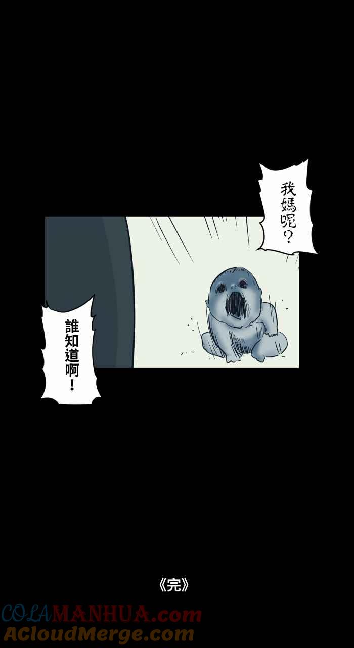 [第740话]走廊上的婴儿-百鬼夜行志・一夜怪谈之卷-阿慢（第11张）
