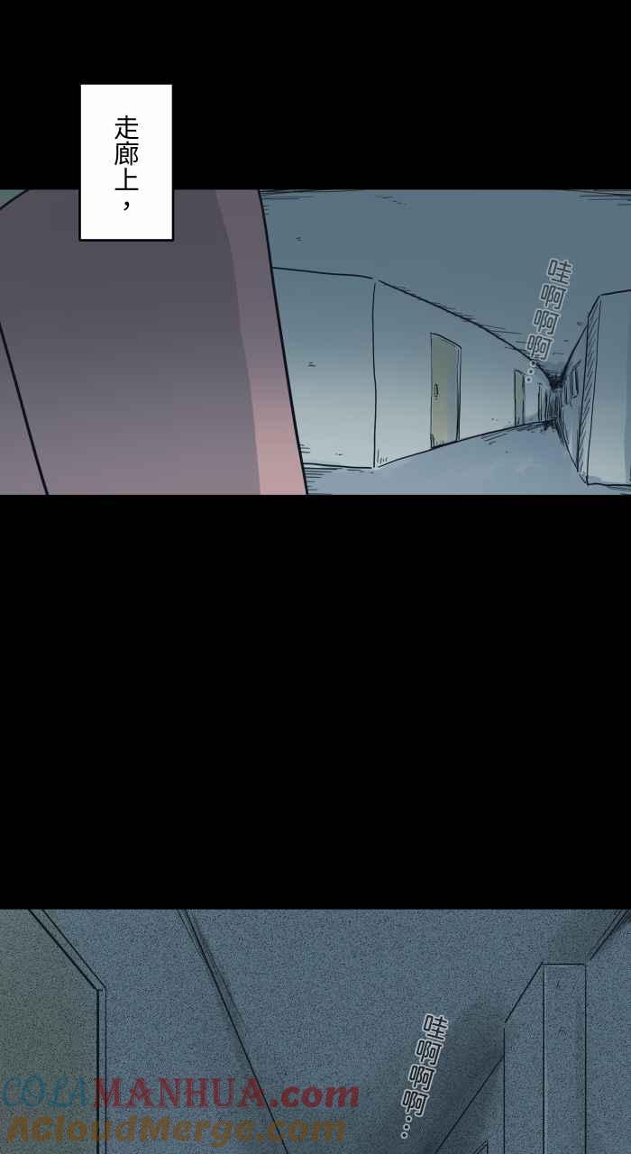 [第740话]走廊上的婴儿-百鬼夜行志・一夜怪谈之卷-阿慢（第4张）