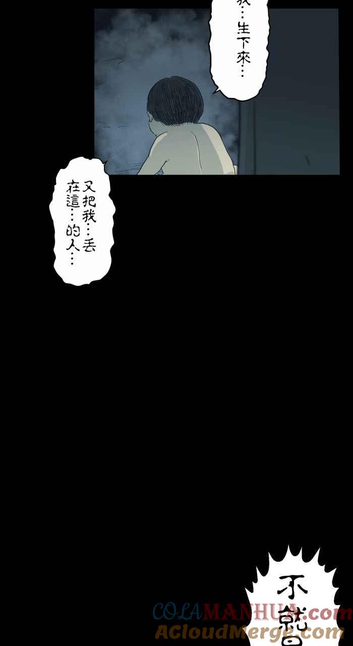 [第740话]走廊上的婴儿-百鬼夜行志・一夜怪谈之卷-阿慢（第8张）