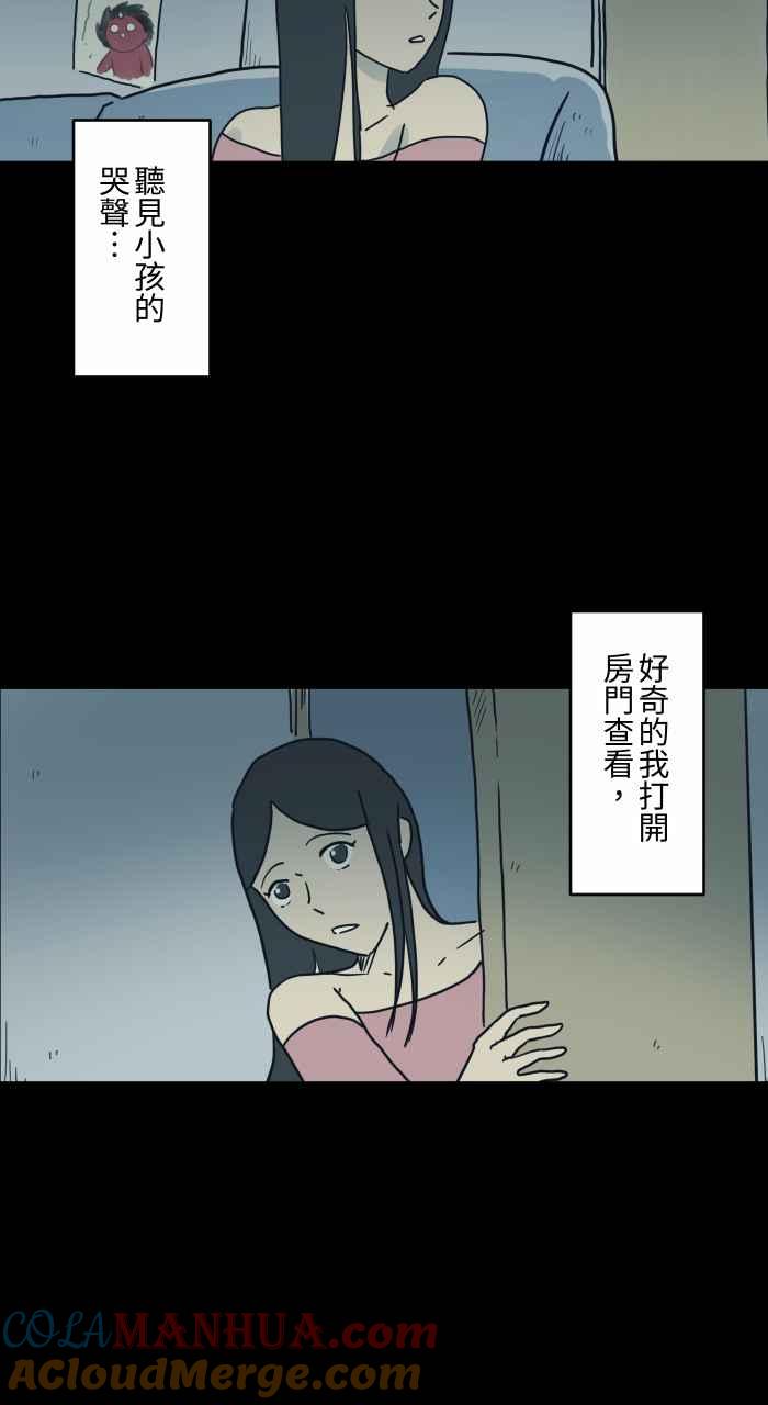 [第740话]走廊上的婴儿-百鬼夜行志・一夜怪谈之卷-阿慢（第3张）