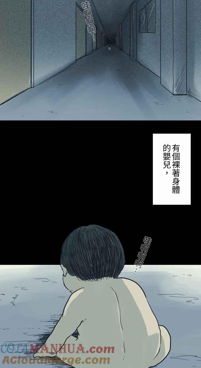 [第740话]走廊上的婴儿-百鬼夜行志・一夜怪谈之卷-阿慢（第5张）