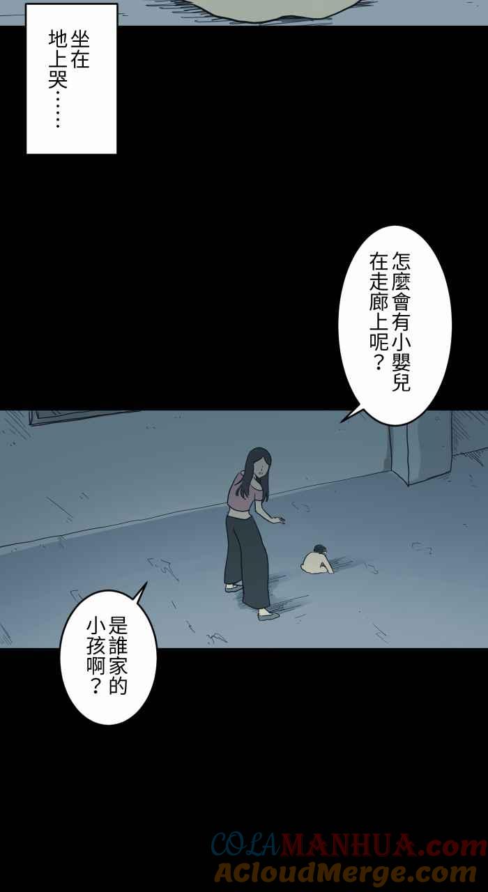 [第740话]走廊上的婴儿-百鬼夜行志・一夜怪谈之卷-阿慢（第6张）