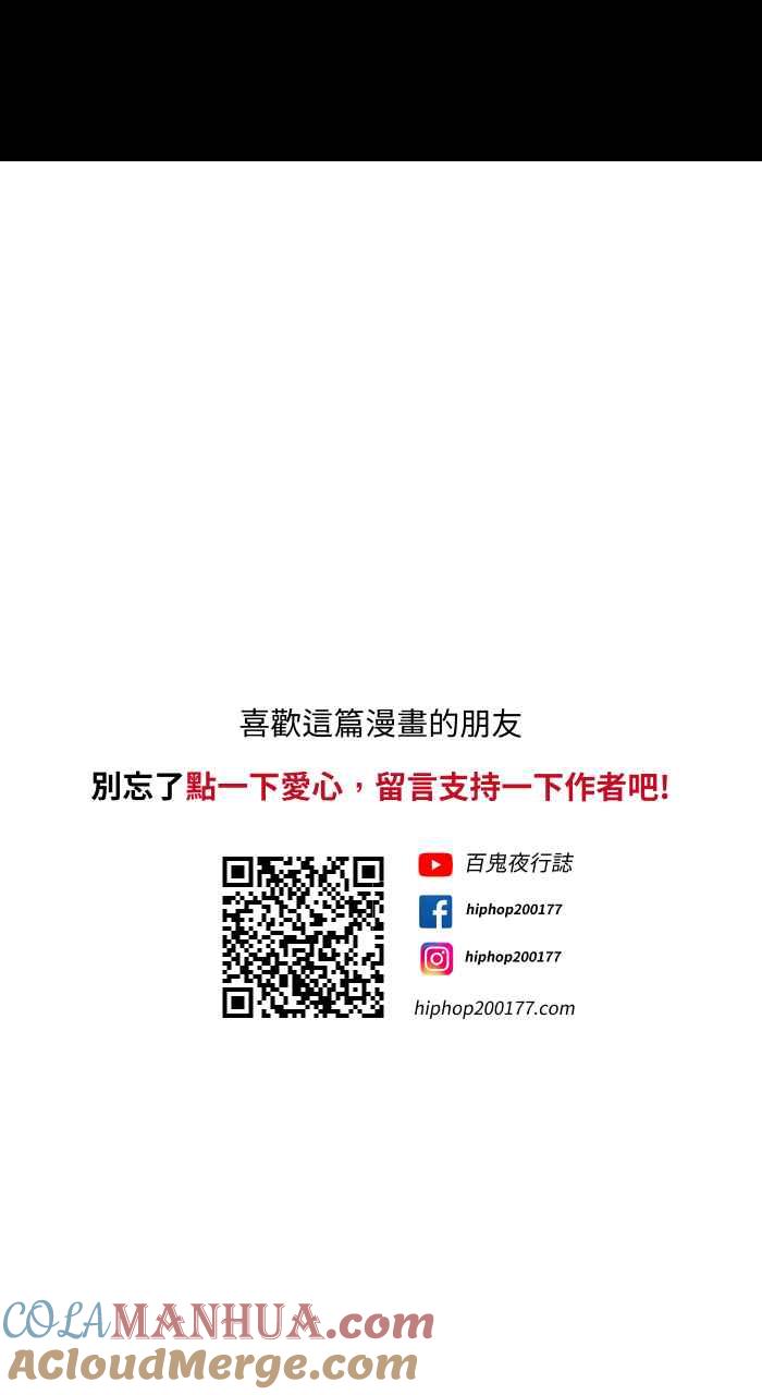 [第740话]走廊上的婴儿-百鬼夜行志・一夜怪谈之卷-阿慢（第12张）