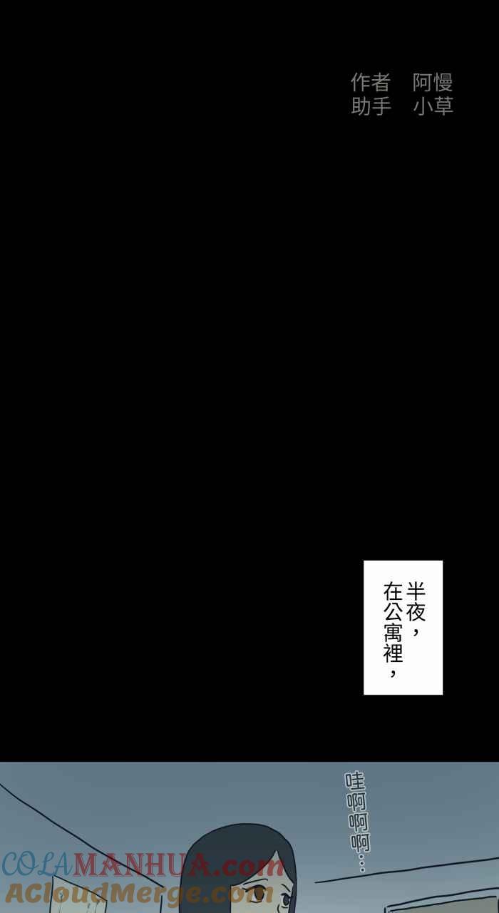 [第740话]走廊上的婴儿-百鬼夜行志・一夜怪谈之卷-阿慢（第2张）