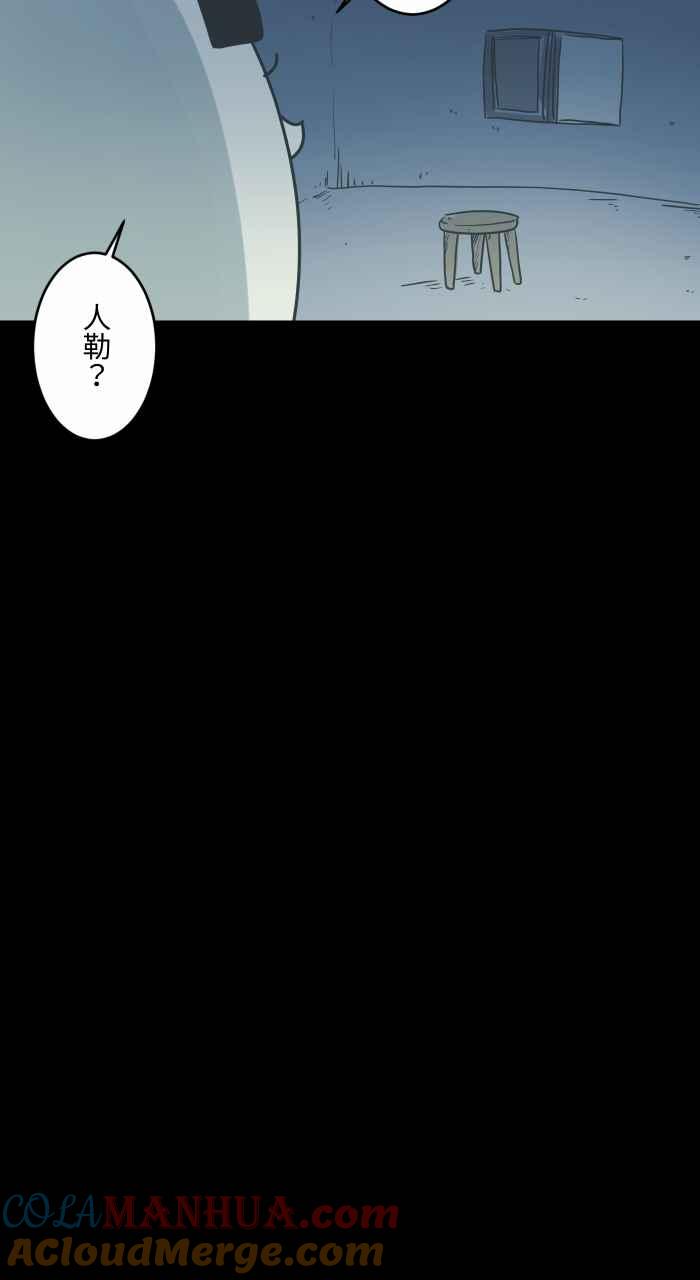 [第741话]再生药-百鬼夜行志・一夜怪谈之卷-阿慢（第8张）