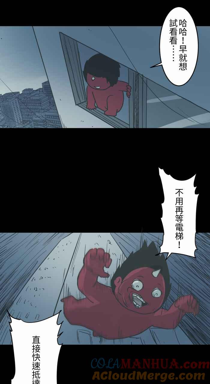 [第741话]再生药-百鬼夜行志・一夜怪谈之卷-阿慢（第6张）