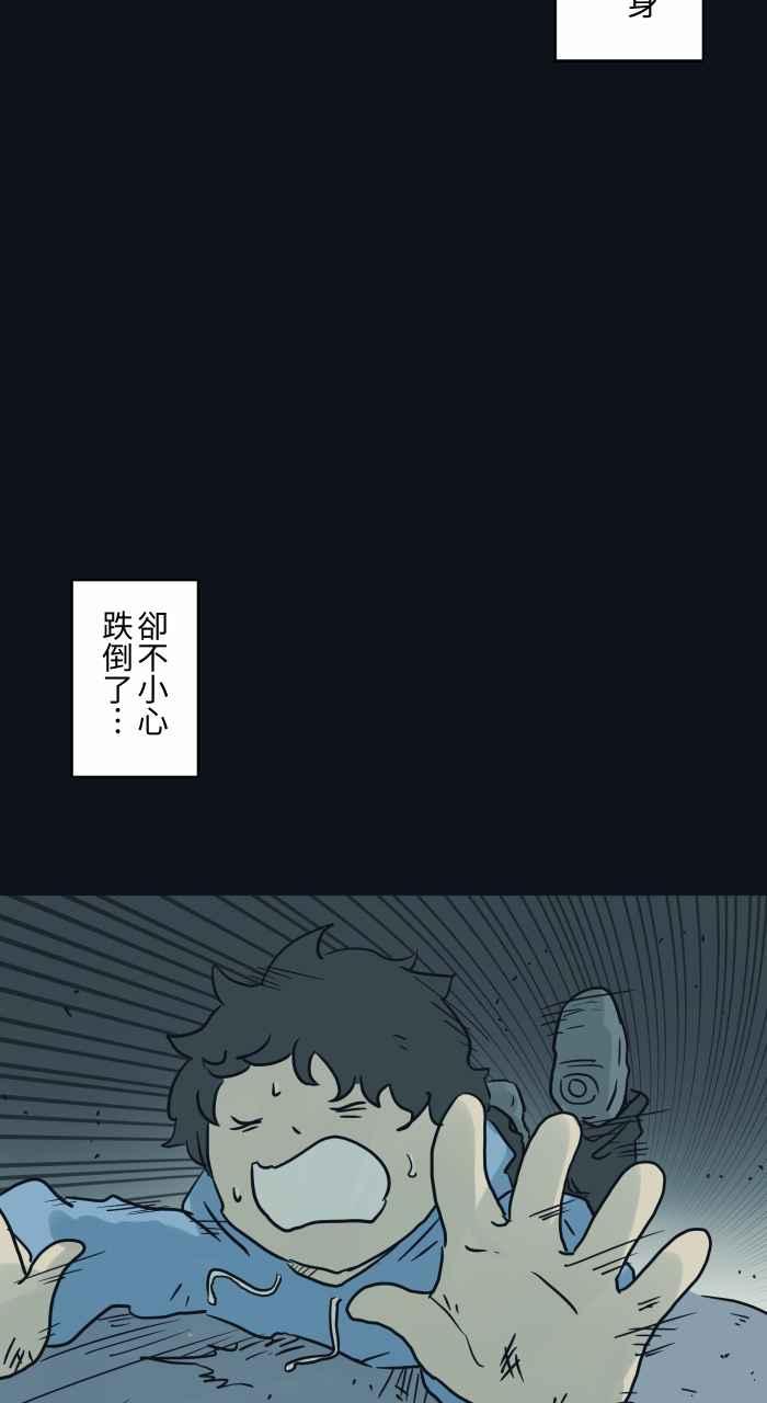 [第742话]鸵鸟女-百鬼夜行志・一夜怪谈之卷-阿慢（第10张）