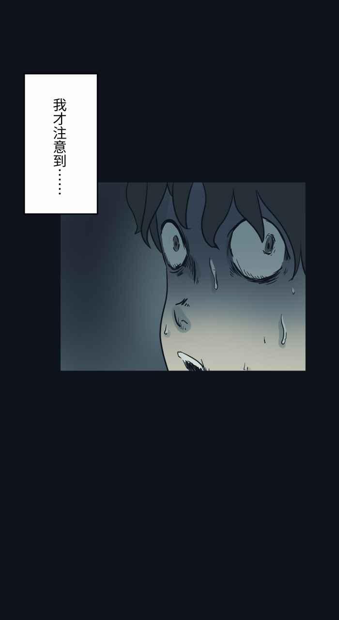 [第742话]鸵鸟女-百鬼夜行志・一夜怪谈之卷-阿慢（第6张）