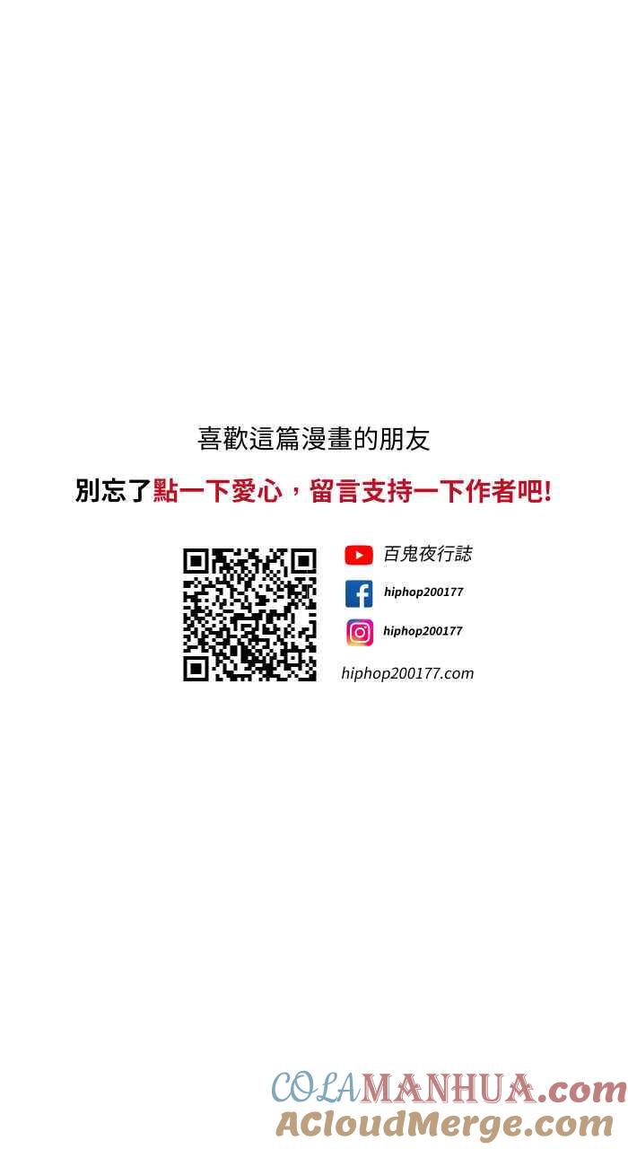 [第742话]鸵鸟女-百鬼夜行志・一夜怪谈之卷-阿慢（第15张）