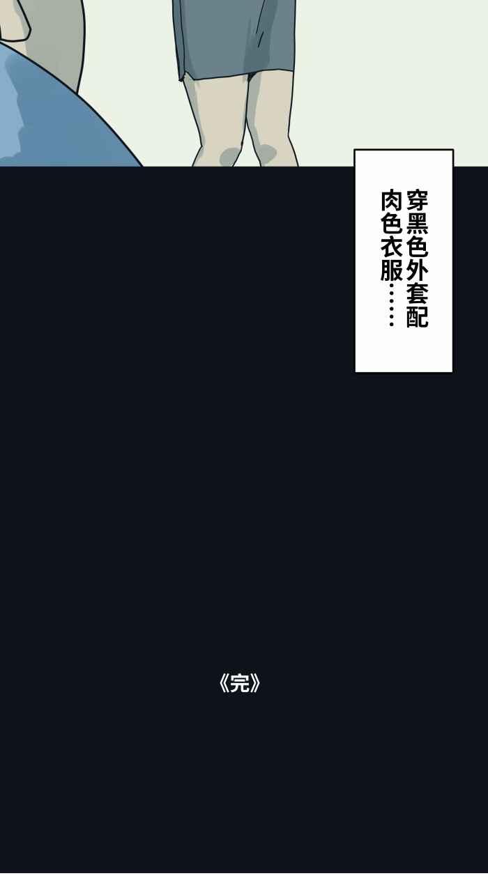 [第742话]鸵鸟女-百鬼夜行志・一夜怪谈之卷-阿慢（第14张）