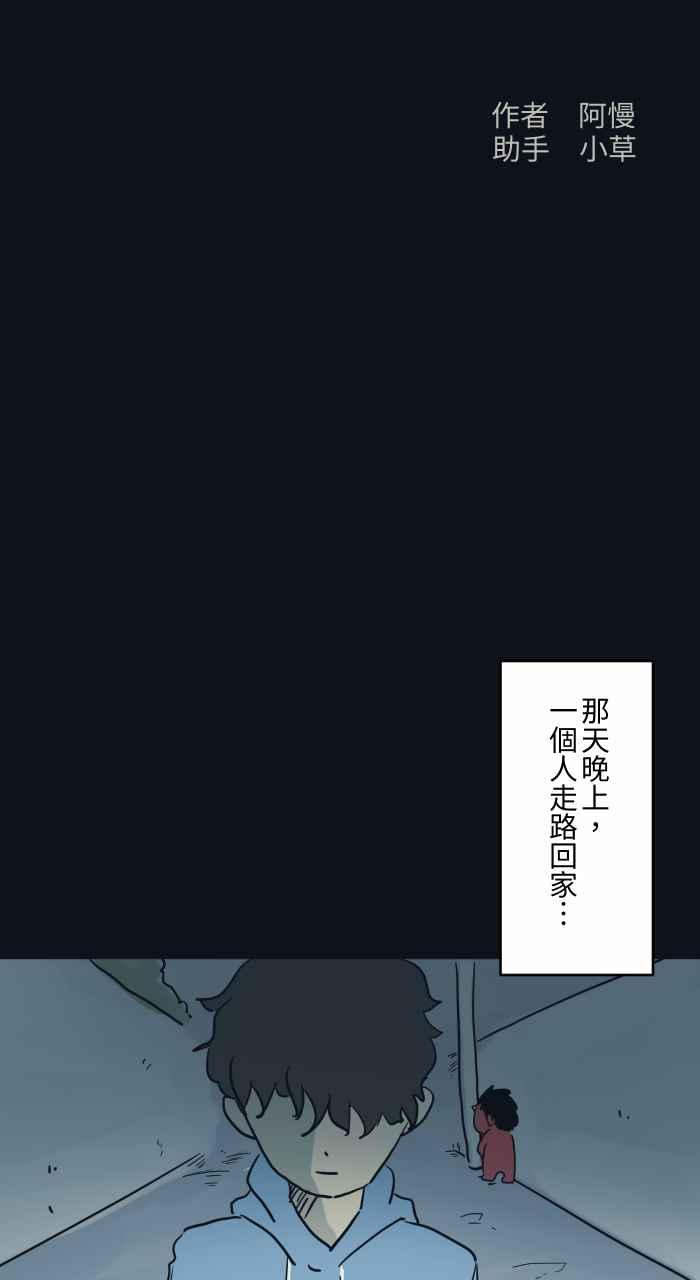 [第742话]鸵鸟女-百鬼夜行志・一夜怪谈之卷-阿慢（第2张）