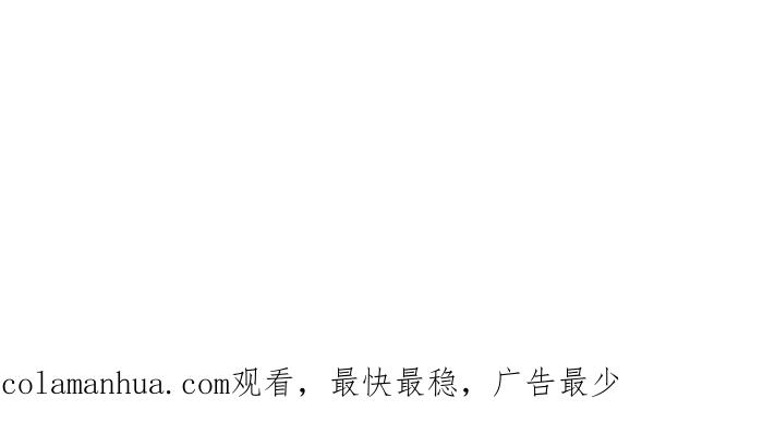 [第742话]鸵鸟女-百鬼夜行志・一夜怪谈之卷-阿慢（第16张）