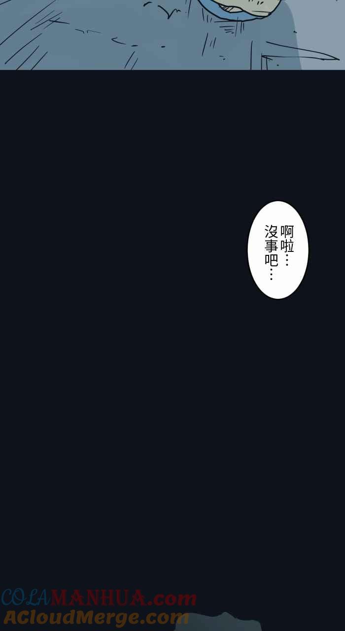 [第742话]鸵鸟女-百鬼夜行志・一夜怪谈之卷-阿慢（第11张）