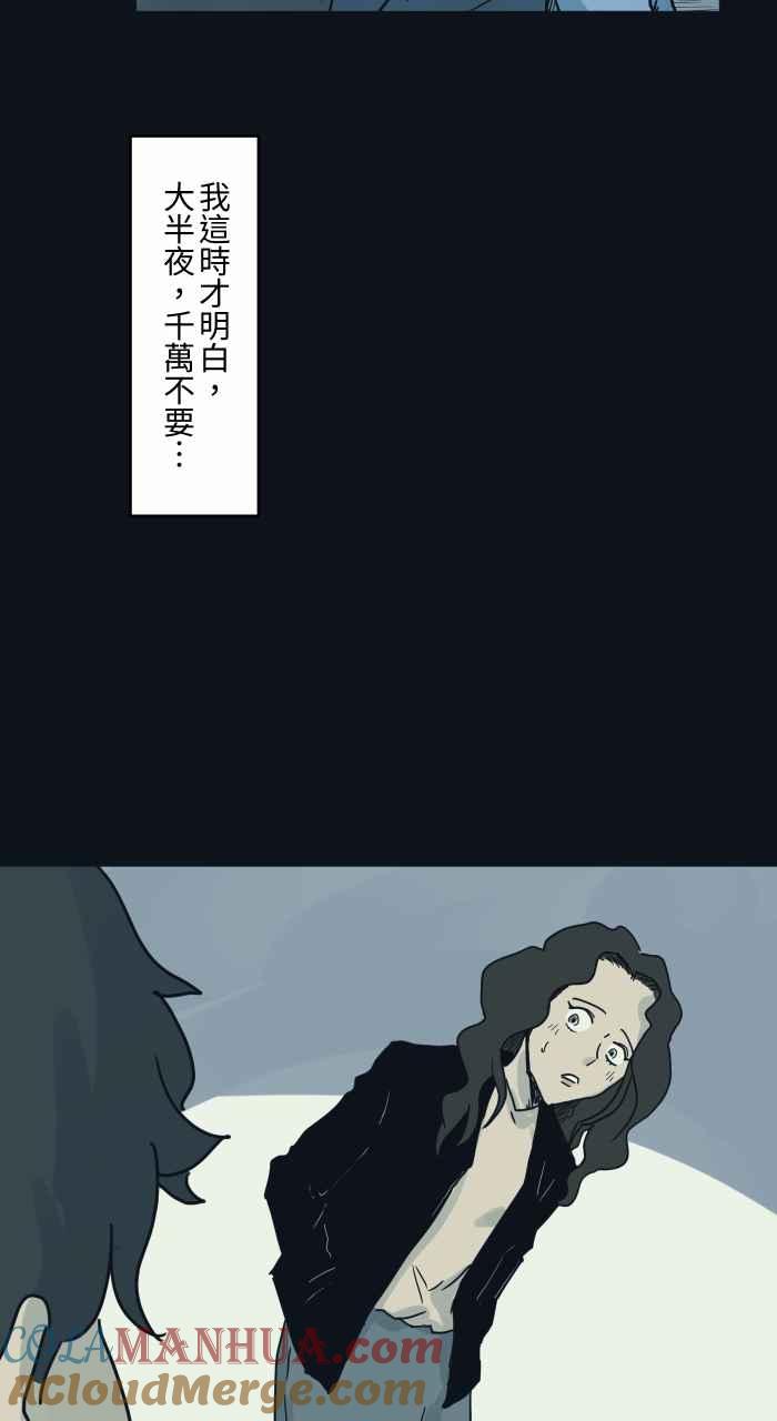 [第742话]鸵鸟女-百鬼夜行志・一夜怪谈之卷-阿慢（第13张）