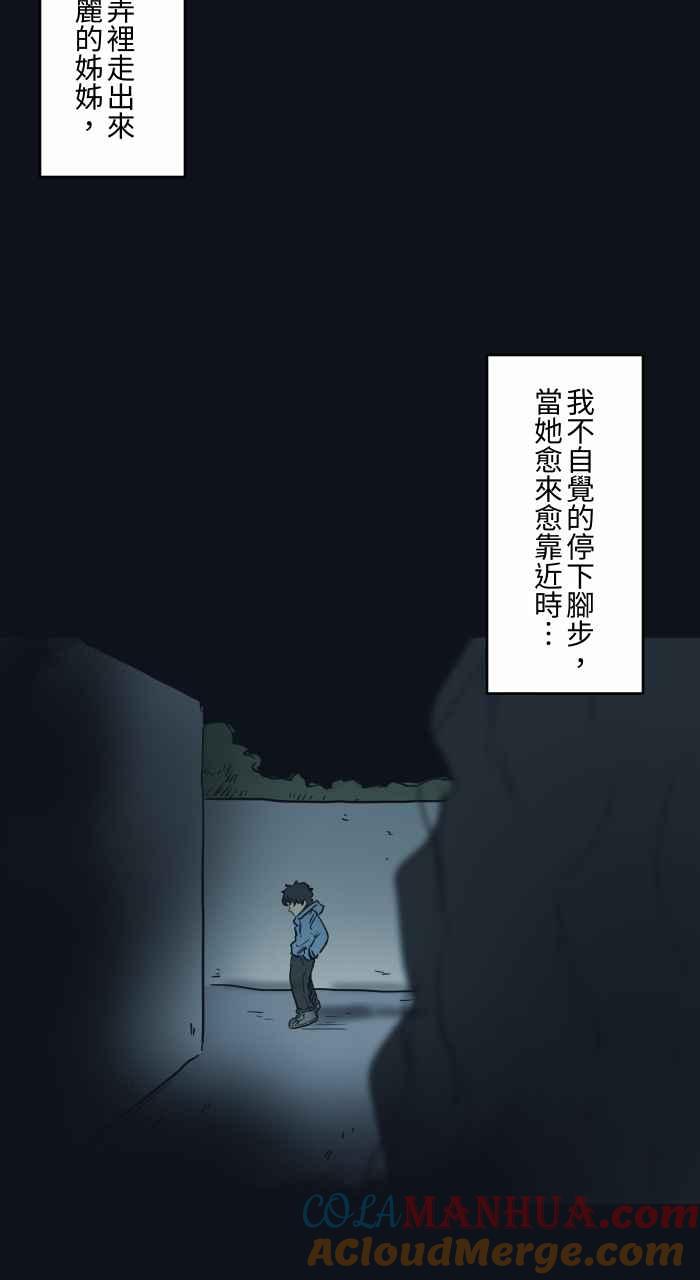 [第742话]鸵鸟女-百鬼夜行志・一夜怪谈之卷-阿慢（第5张）