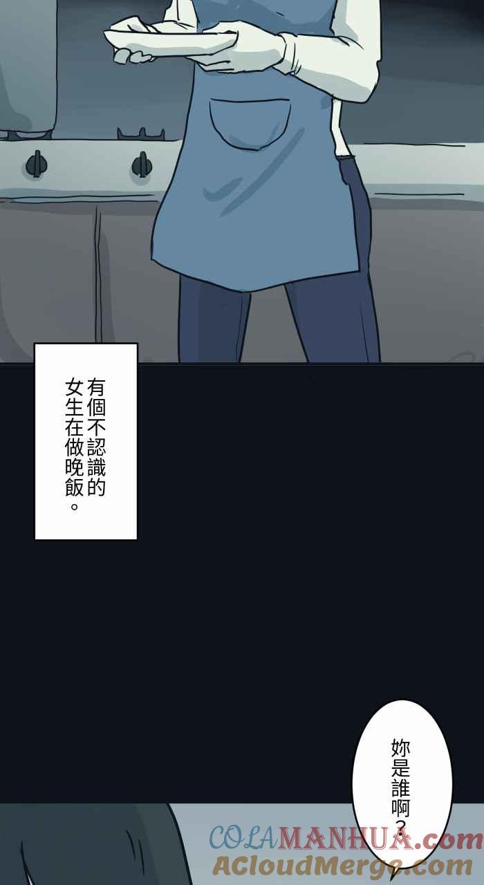 [第743话]叶子-百鬼夜行志・一夜怪谈之卷-阿慢（第5张）