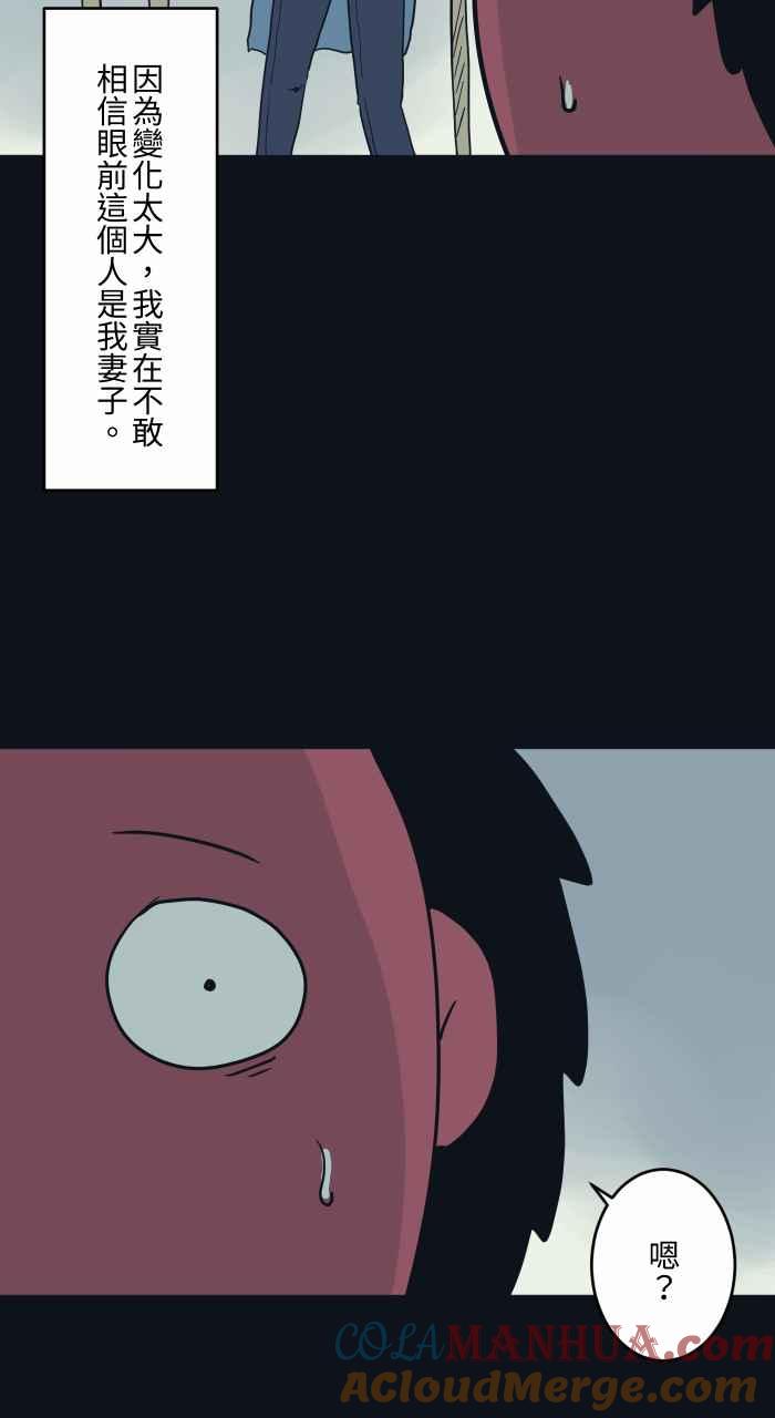 [第743话]叶子-百鬼夜行志・一夜怪谈之卷-阿慢（第7张）