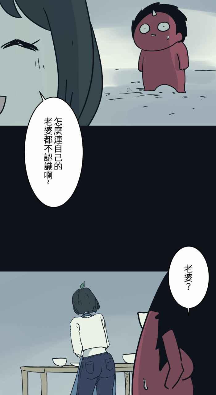 [第743话]叶子-百鬼夜行志・一夜怪谈之卷-阿慢（第6张）