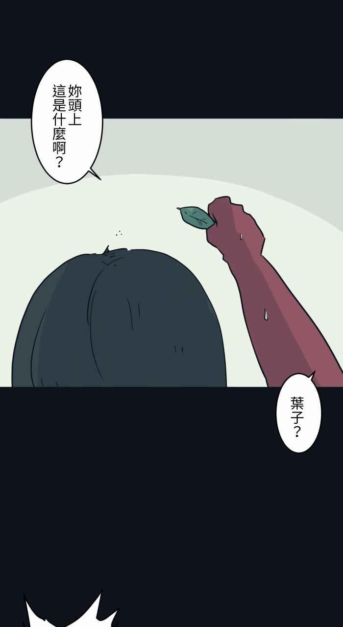 [第743话]叶子-百鬼夜行志・一夜怪谈之卷-阿慢（第8张）