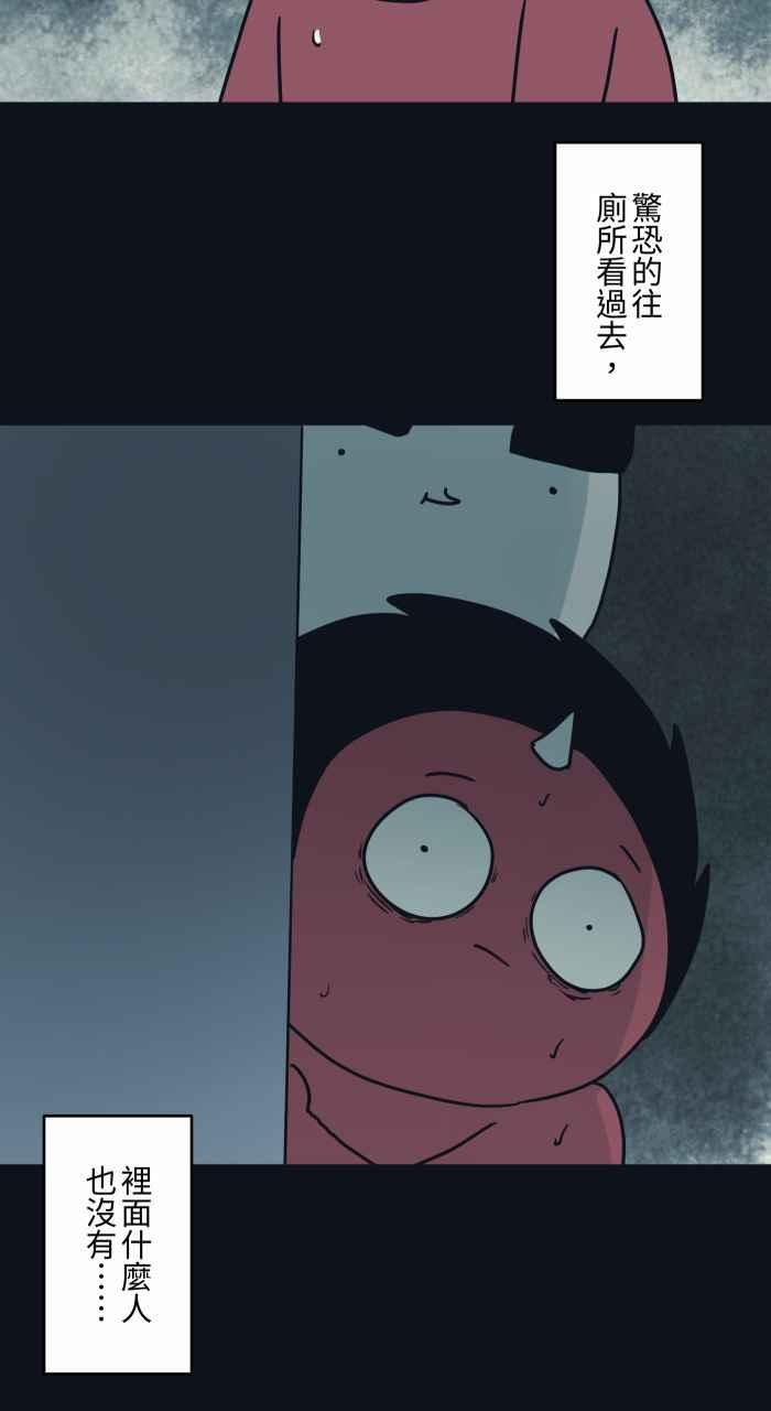 [第743话]叶子-百鬼夜行志・一夜怪谈之卷-阿慢（第12张）