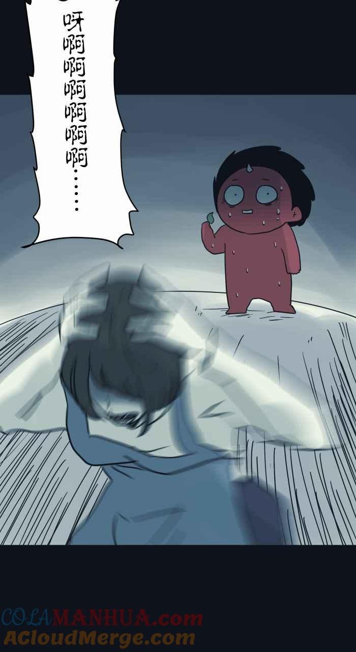 [第743话]叶子-百鬼夜行志・一夜怪谈之卷-阿慢（第9张）