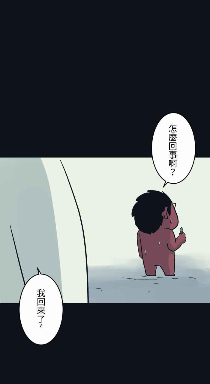 [第743话]叶子-百鬼夜行志・一夜怪谈之卷-阿慢（第10张）